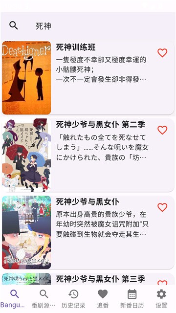 KNKPAnime GitHub (3)