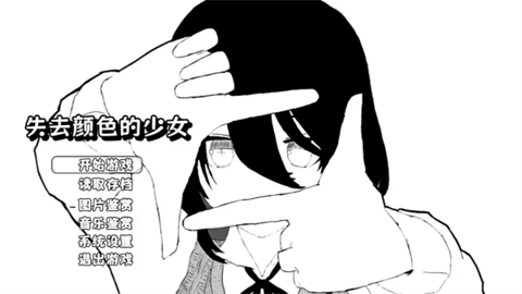 失去颜色的少女 (4)