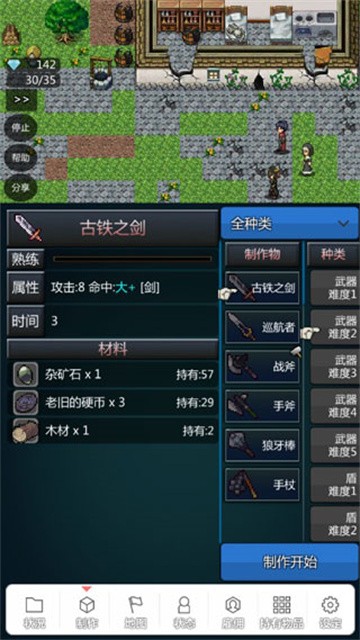 我打铁你吆喝 (3)
