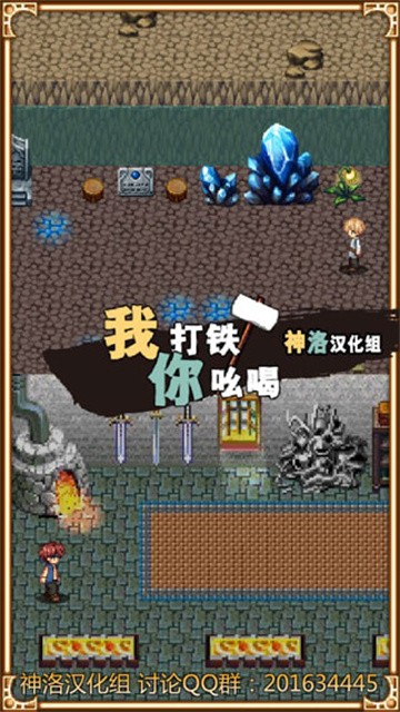 我打铁你吆喝 (2)