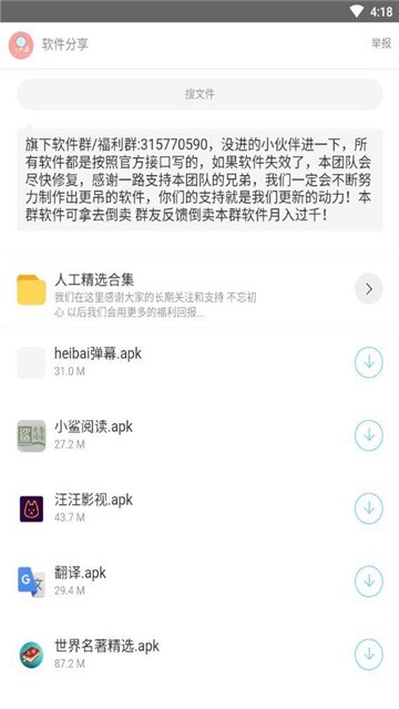 小奶油软件库 (1)