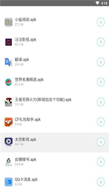 小奶油软件库 (2)