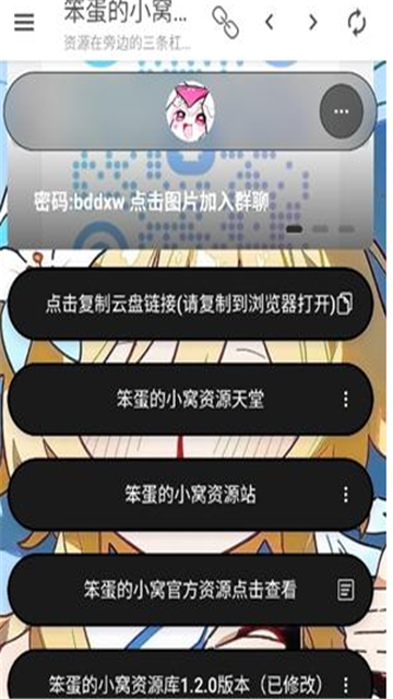 笨蛋的小窝资源 (4)