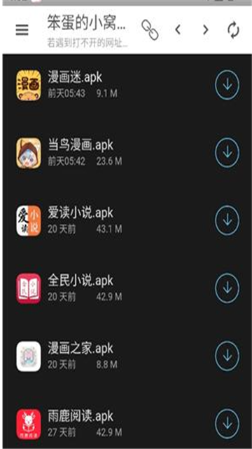 笨蛋的小窝资源 (2)