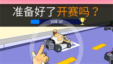 恶搞之家赛车 (4)