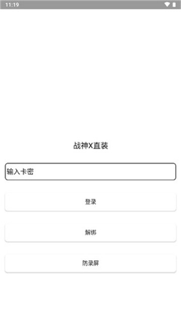 战神X直装 (2)