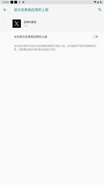 战神X直装 (4)