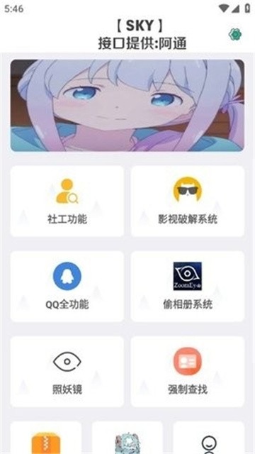 阿通工具箱 (2)