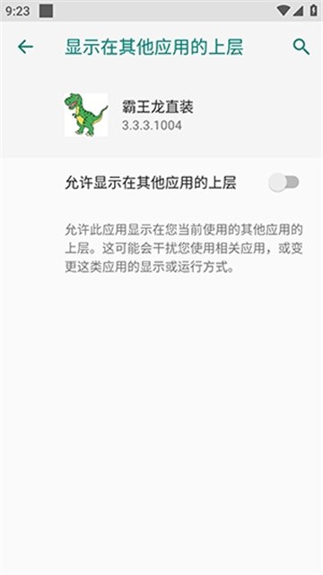 霸王龙直装 (2)