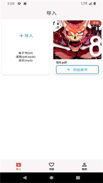 马良漫画 (4)