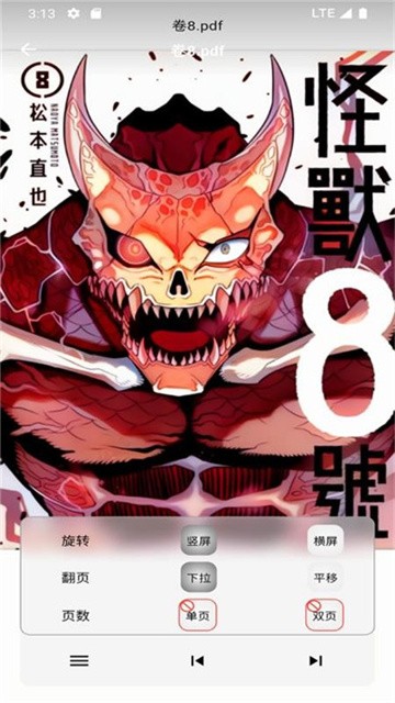 马良漫画 (3)