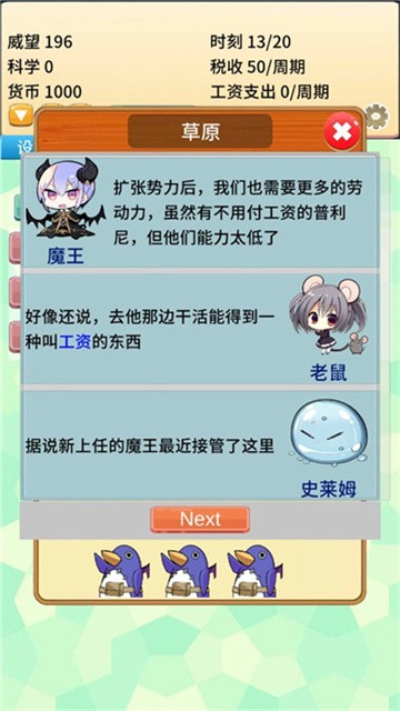 去魔王城上班 (4)