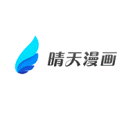 晴天漫画2026最新版