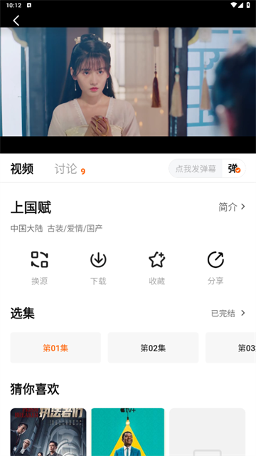 小黄人影视 (4)