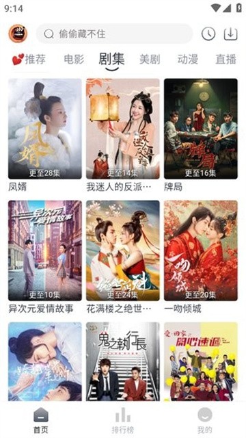 小城追剧 (2)