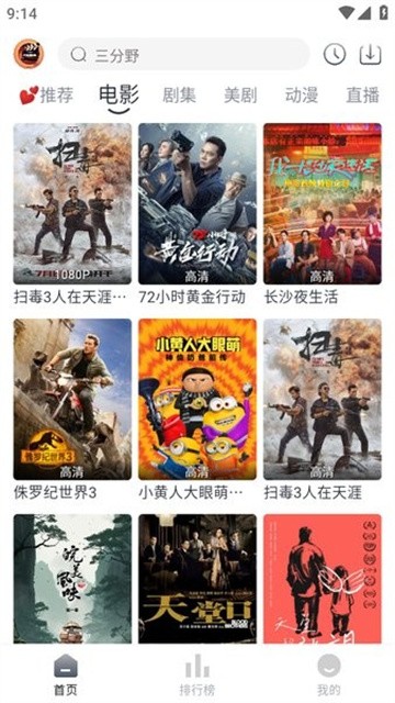小城追剧 (3)