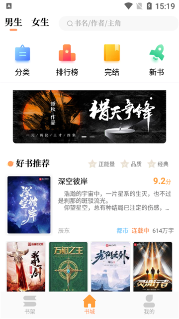 青羽阅读 (5)