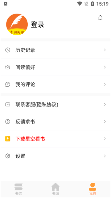青羽阅读 (6)