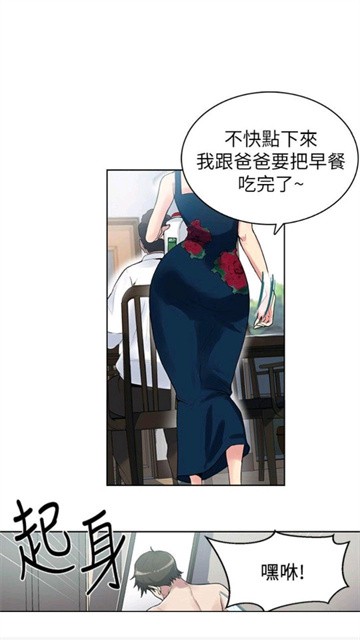Bika漫画 (2)