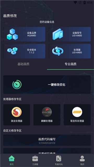 亡灵画质大师 (2)