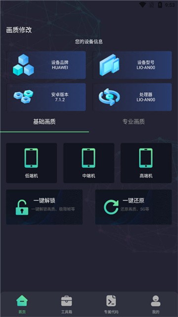 亡灵画质大师 (4)