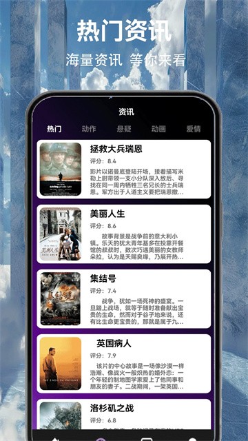 大海影视app (4)