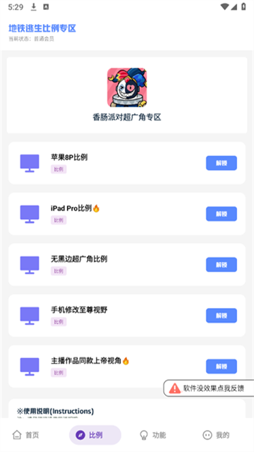 MC画质助手 (2)