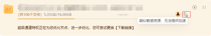 迅雷12官方正式版