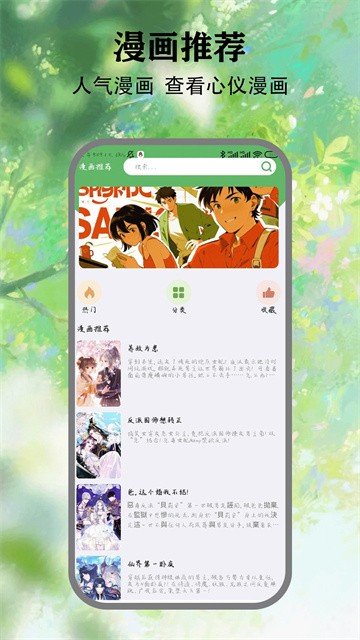 喵看漫画 (2)