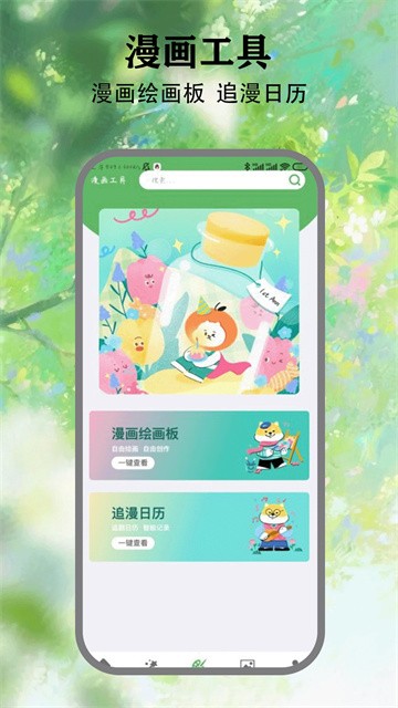 喵看漫画 (3)
