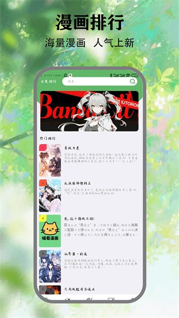 喵看漫画 (1)