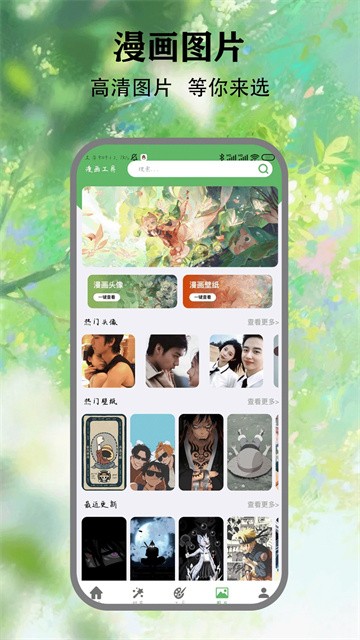 喵看漫画 (4)