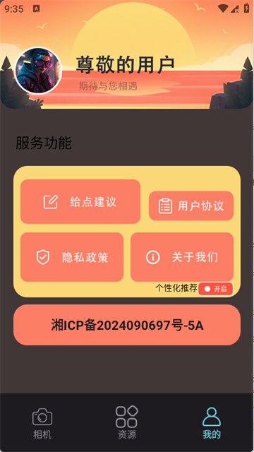 汽水相机 (5)