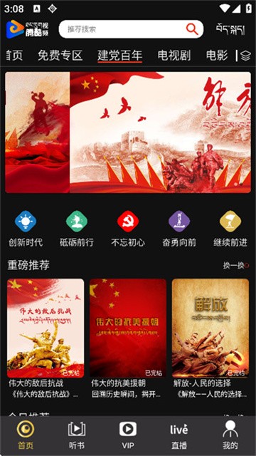 腾酷视频 (3)