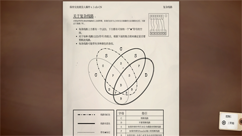没人会被炸掉安卓版