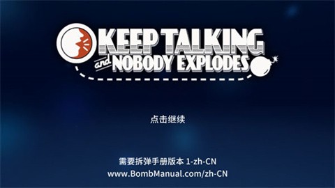 没人会被炸掉 (2)