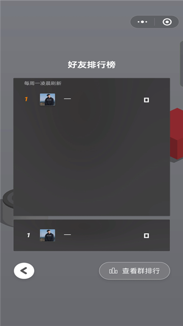 跳一跳红线辅助 (4)