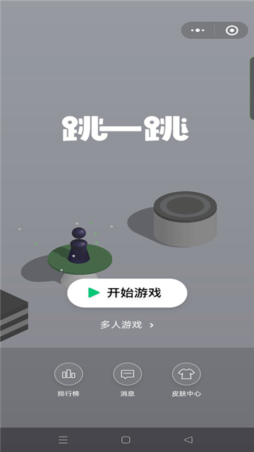 跳一跳红线辅助 (2)