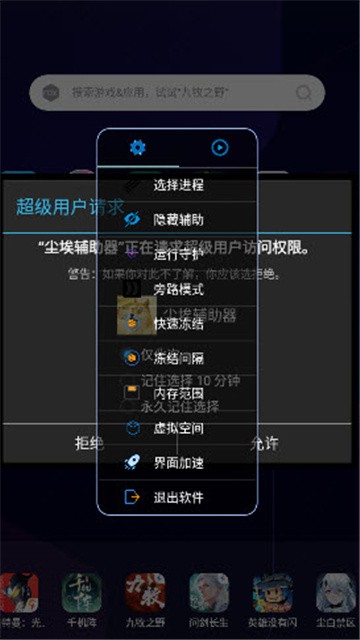 尘埃辅助器 (1)