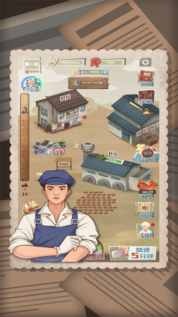许胜利的奋斗路 (4)