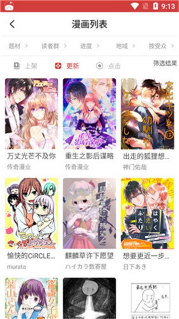 漫小肆漫画 (3)