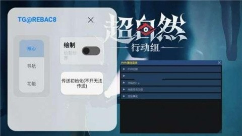 超自然神威(神威端口)免root版