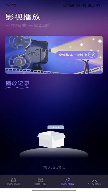 松子影视 (4)
