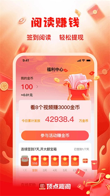 顶点趣阁 (1)