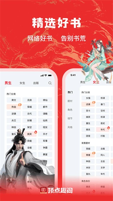 顶点趣阁 (3)