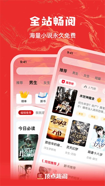 顶点趣阁 (2)
