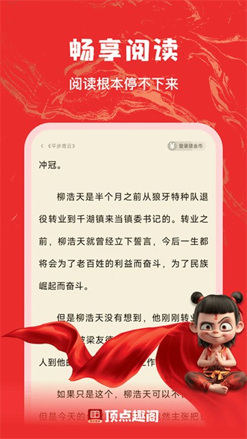顶点趣阁 (4)