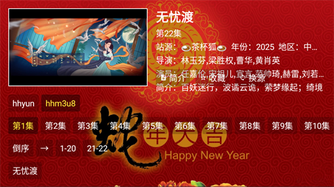 金蛇影视 (2)