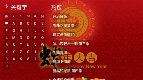 金蛇影视 (3)