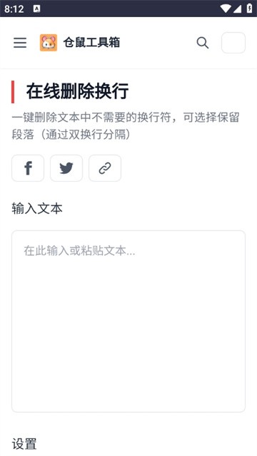 仓鼠工具箱 (4)